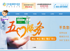 济南普瑞眼科医院缩略图