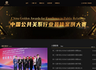 CIPRA最佳公共关系案例大赛缩略图