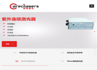 上海频准激光科技缩略图