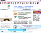 中国学前教育网缩略图