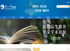 东北大学出版社缩略图
