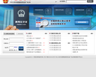 中国记者网缩略图