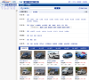汽车大世界汽车报价大全缩略图