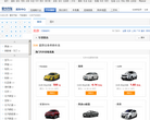 爱卡汽车报价中心缩略图