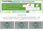 上海启因生物科技缩略图