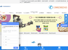 广州迈驰包装设备缩略图