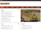 前能新服网缩略图