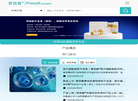 武汉普诺赛缩略图