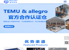 波兰海外仓缩略图