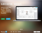 ProcessOn缩略图