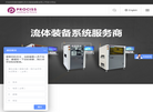 普洛赛斯智能装备缩略图