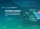 长沙普洛电气设备缩略图