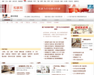 和家网建材频道缩略图