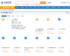 china-pub网上书店图书排行榜频道缩略图