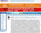 电源门户网缩略图