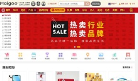 买购网名品产品导购缩略图