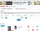 网易手机大全缩略图