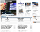 太平洋汽车网汽车用品报价库缩略图