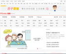 太平洋亲子网母婴用品频道缩略图