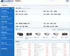 沈阳IT产品大全缩略图