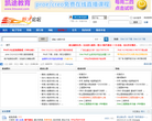 野火论坛缩略图