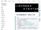代码随想录缩略图