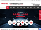 铂锐汽车科技缩略图