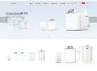 青岛普洛斯科技缩略图