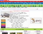 电玩之家索尼PS游戏机缩略图
