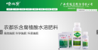 喷施宝缩略图