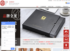 深圳市品深企业形象设计缩略图