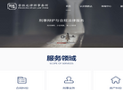 北京普胜达律师事务所缩略图