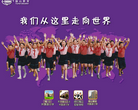 福山教育缩略图