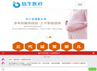 成都培生智爱海外医疗咨询缩略图