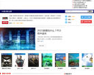 阿邦网PS游戏机缩略图