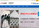 聊城市华信金属制品缩略图