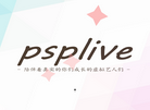 侯洛虚拟艺人团体PSP缩略图