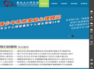新东方心理咨询网缩略图