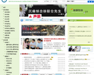 中国科学院心理研究所缩略图