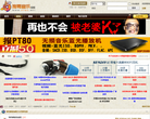 捌零音乐论坛缩略图