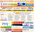 莆田人才网缩略图