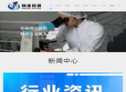 精准通检测认证缩略图
