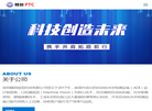 深圳精创视觉科技缩略图