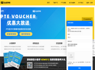 智言慧语PTE在线学院缩略图
