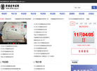河南前程教育缩略图