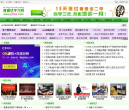 普通话学习网缩略图