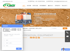 佛山盛翰机械科技缩略图