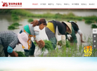 黑龙江省普田种业缩略图