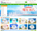 深圳海外国际旅行社缩略图
