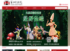 莆仙大剧院缩略图